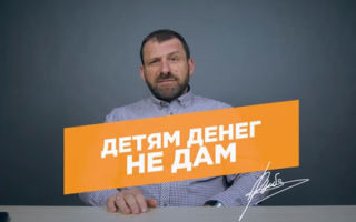 Про воспитание детей и наследство. Как сделать детей счастливыми и самостоятельными?