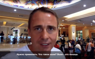 Как достичь цели и развить сильную волю? Что нужно для построения успешного бизнеса