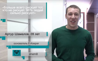 Как заработать на франшизе? День Артура на канале Жизнь Би