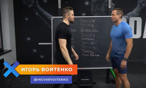 Фитнес блогер Игорь Войтенко о мотивации и достижении поставленных целей
