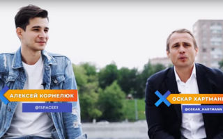 Алексей Корнелюк на ютуб канале Оскара Хартманна