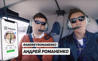 Как заработать на стартапах от Андрея Романенко. День с миллиардером