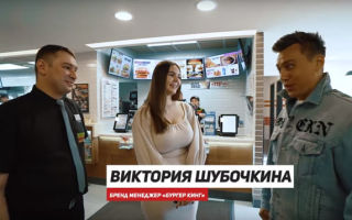 Из чего состоит бургер? Бургер Кинг на канале Трансформатор