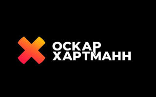 Оскар Хартманн: это навсегда изменит тебя! Практики для перемены в жизни