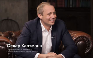 Оскар Хартманн о развитии предпринимательства в России