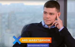 Как Аяз Шабутдинов заработал 151 миллион рублей в 26 лет