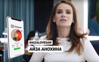 Как заработать в инстаграмм от Айзы Анохиной и Екатерины Усмановой