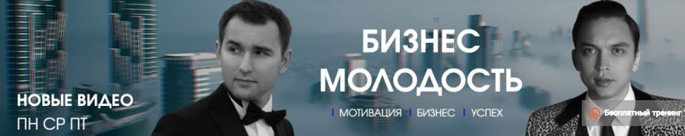 Бизнес Молодость ава ютуб
