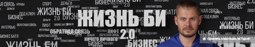 Жизнь Би заставка канала
